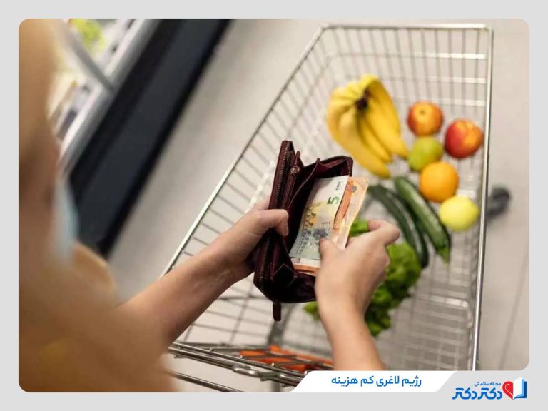 CHEAP DIET 3 768x576 1 - رژیم لاغری کم هزینه چیست؟ معرفی 4 برنامه غذایی ارزان