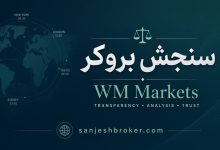 eAuPwUBA 220x150 - انتخاب دبلیو ام مارکتس با سنجش بروکر